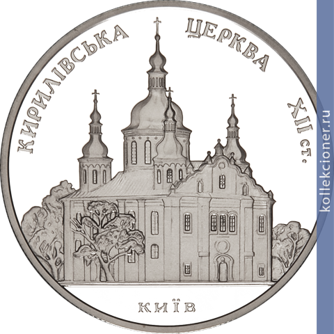 Full 10 griven 2006 goda kirillovskaya tserkov