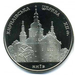Thumb 5 griven 2006 goda kirillovskaya tserkov