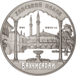 Thumb 10 griven 2001 goda hanskiy dvorets v bahchisarae