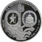 Thumb 10 griven 2011 goda semya grigorovicha barskogo