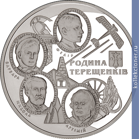 Full 10 griven 2008 goda semya tereschenko