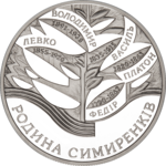Thumb 10 griven 2005 goda semya simirenko