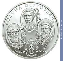 Full 10 griven 2004 goda semya ostrozhskih