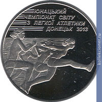 Full 2 grivny 2013 goda yunosheskiy chempionat mira po legkoy atletike