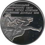 Thumb 2 grivny 2013 goda yunosheskiy chempionat mira po legkoy atletike