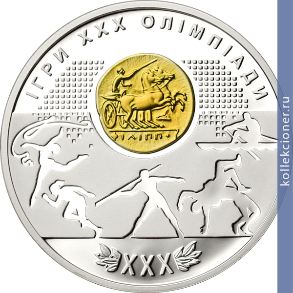 Full 10 griven 2012 goda igry hhh olimpiady