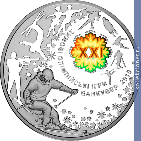 Full 10 griven 2010 goda xxi zimnie olimpiyskie igry