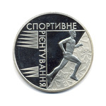 Thumb 2 grivny 2007 goda sportivnoe orientirovanie