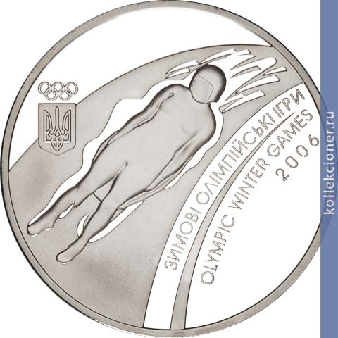 Full 10 griven 2006 goda zimnie olimpiyskie igry 2006