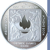 Full 20 griven 2004 goda igry xxviii olimpiady 2004