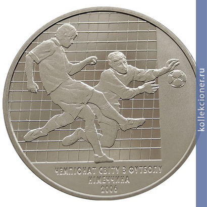 Full 2 grivny 2004 goda chempionat mira po futbolu 2006