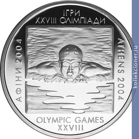 Full 10 griven 2002 goda plavanie