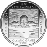 Thumb 10 griven 2002 goda plavanie