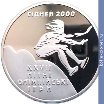 Full 10 griven 1999 goda troynoy pryzhok