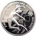 Thumb 10 griven 1998 goda figurnoe katanie