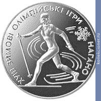 Full 10 griven 1998 god lyzhi
