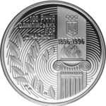 Thumb 2000000 karbovantsev 1996 goda 100 let olimpiyskim igram