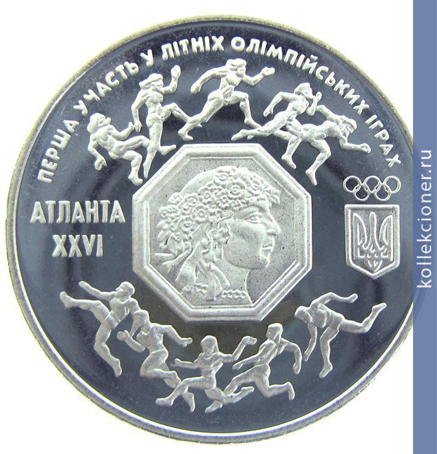 Full 200000 karbovantsev 1996 goda pervoe uchastie v letnih olimpiyskih igrah