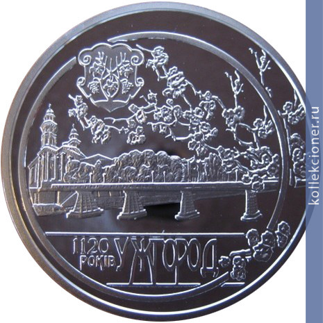 Full 10 griven 2013 goda 1120 let gorodu uzhgorod