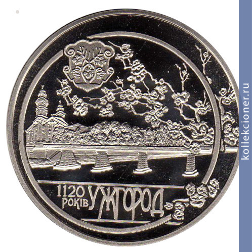 Full 5 griven 2013 goda 1120 let gorodu uzhgorod