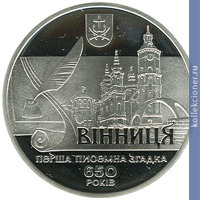 Full 10 griven 2013 goda 650 let gorodu vinnitsa