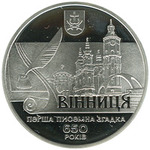 Thumb 10 griven 2013 goda 650 let gorodu vinnitsa