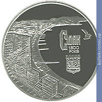 Full 10 griven 2012 goda 1800 let gorodu sudak