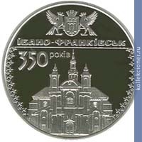 Full 10 griven 2012 goda 350 let gorodu ivano frankovsk