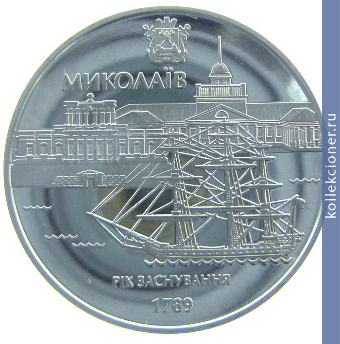 Full 5 griven 2009 goda 220 let gorodu nikolaev