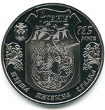 Thumb 5 griven 2008 goda 725 let gorodu rovno