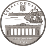 Thumb 10 griven 2008 goda 225 let gorodu sevastopol