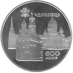 Thumb 5 griven 2008 goda 600 let gorodu chernovtsy