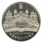 Thumb 5 griven 2007 goda 1100 let letopisnomu chernigovu