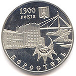 Thumb 5 griven 2005 goda 1300 let gorodu korosten