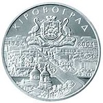 Thumb 5 griven 2004 goda 250 let gorodu kirovograd