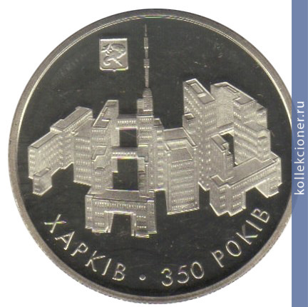 Full 5 griven 2004 goda 350 let gorodu harkov