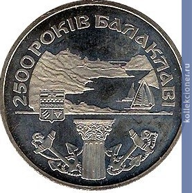 Full 5 griven 2004 goda 2500 let gorodu balaklava