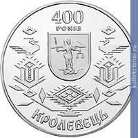 Full 5 griven 2001 goda 400 let gorodu krolevets