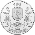 Thumb 5 griven 2001 goda 400 let gorodu krolevets