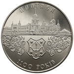 Thumb 5 griven 2001 goda 1100 let gorodu poltava