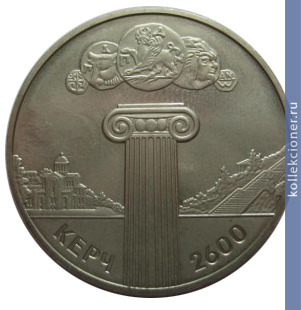 Full 5 griven 2000 goda 2600 let gorodu kerch