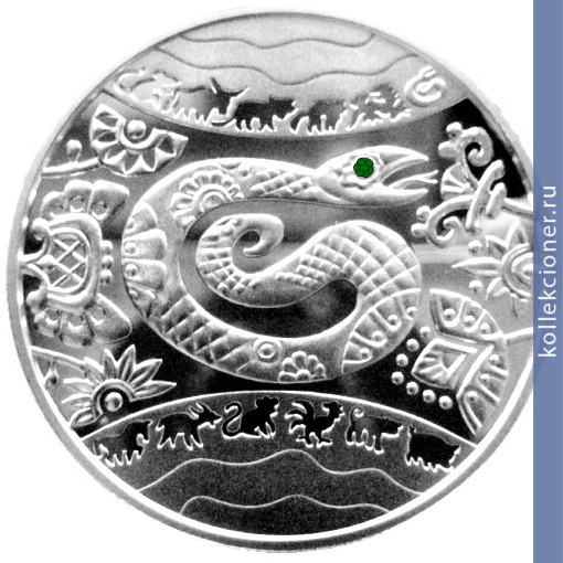 Full 5 griven 2013 goda god zmei