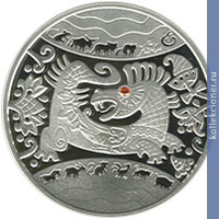 Full 5 griven 2012 goda god drakona