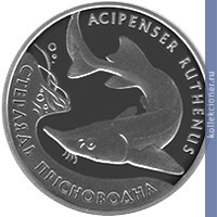 Full 10 griven 2012 goda sterlyad presnovodnaya