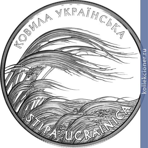 Full 10 griven 2010 goda kovyl ukrainskiy
