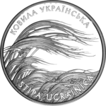 Thumb 10 griven 2010 goda kovyl ukrainskiy