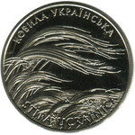 Thumb 2 grivny 2010 goda kovyl ukrainskiy