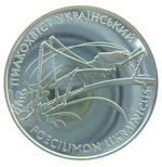 Thumb 2 grivny 2006 goda kuznechik ukrainskiy