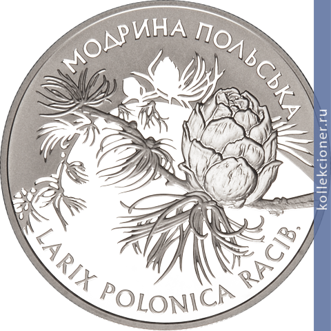 Full 10 griven 2001 goda listvennitsa polskaya