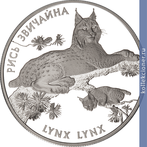 Full 10 griven 2001 goda obyknovennaya rys